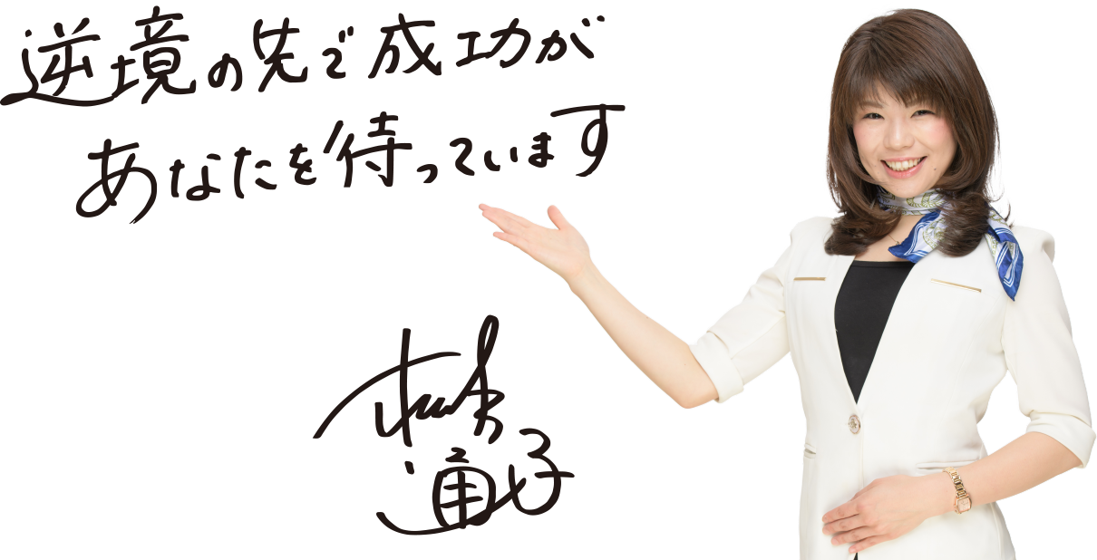 さゆりおんさま専用♪  ドカン！と輝く未来を作る思考の謎解きセミナー 松本晶子 さゆりおんさま専用♪ ドカン！と輝く未来を作る思考の謎解き